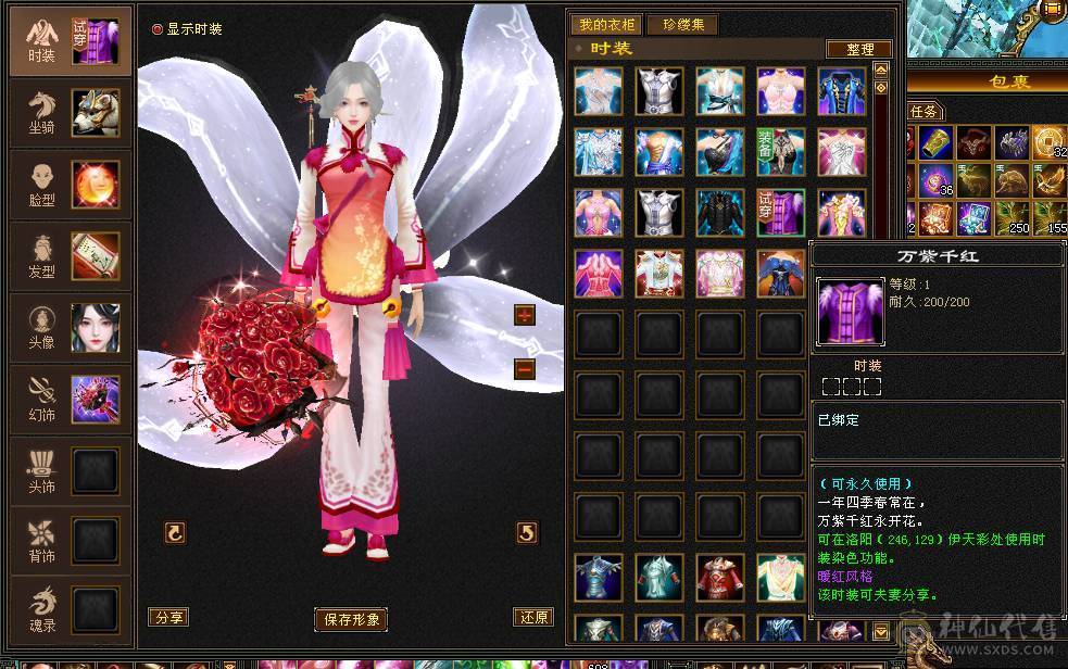 新鲜出炉全服最便宜6神 已圆梦 20件稀有时装 