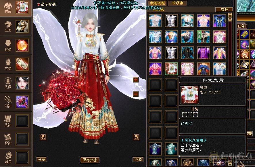 新鲜出炉全服最便宜6神 已圆梦 20件稀有时装 