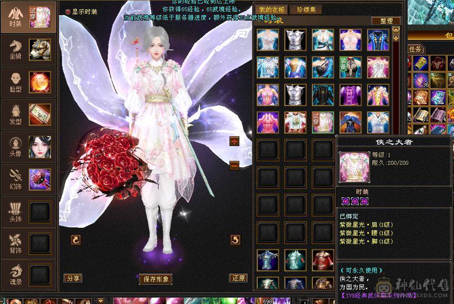 新鲜出炉全服最便宜6神 已圆梦 20件稀有时装 