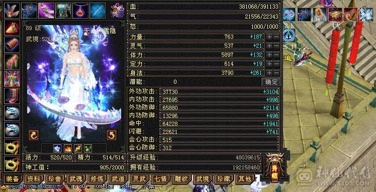 秒价 米久推荐 超值性价比 七千属性 四十万血 6.45W命中 515会心 暴力六级天山   能秒来d 