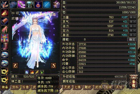 秒价 米久推荐 超值性价比 七千属性 四十万血 6.45W命中 515会心 暴力六级天山   能秒来d 