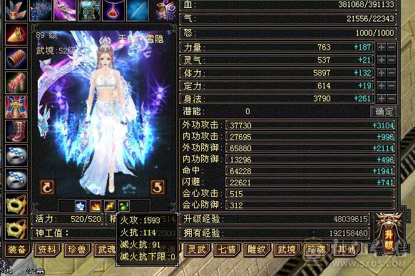 秒价 米久推荐 超值性价比 七千属性 四十万血 6.45W命中 515会心 暴力六级天山   能秒来d 