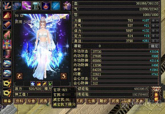 秒价 米久推荐 超值性价比 七千属性 四十万血 6.45W命中 515会心 暴力六级天山   能秒来d 