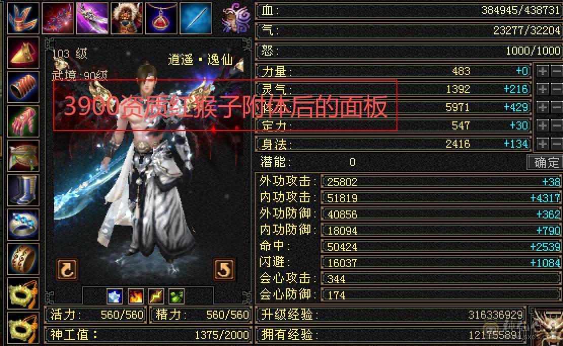 退出江湖，极限5带6体面板，时装稀缺骨翼满修炼武道