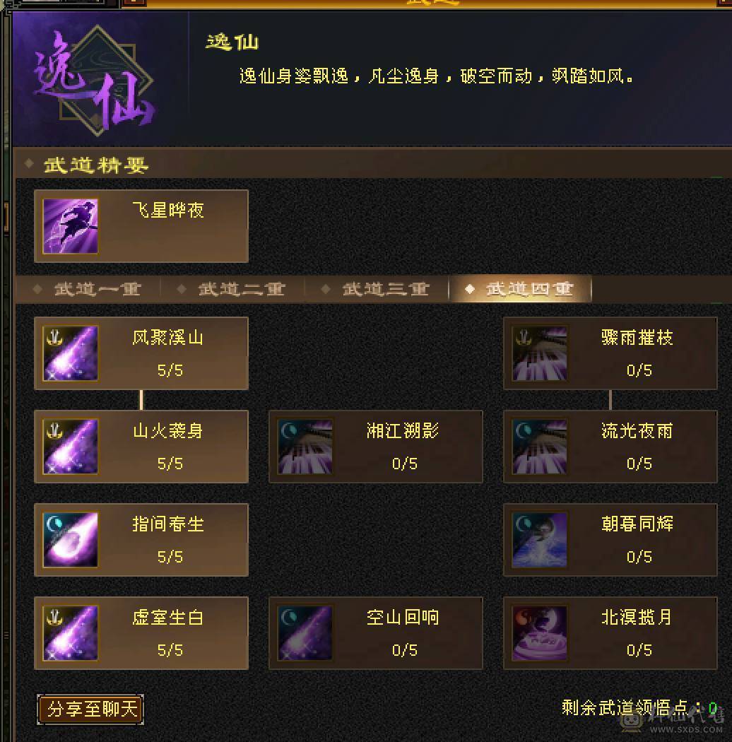 退出江湖，极限5带6体面板，时装稀缺骨翼满修炼武道