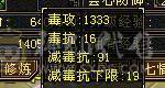 😎😎予予推荐：极品6神逍遥，三抗19双下限，长风坐骑，心络已更新，55万血，高清截图，细节面板，诚出，能秒可谈