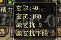 😎😎予予推荐：极品6神逍遥，三抗19双下限，长风坐骑，心络已更新，55万血，高清截图，细节面板，诚出，能秒可谈