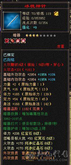 😎😎予予推荐：极品6神逍遥，三抗19双下限，长风坐骑，心络已更新，55万血，高清截图，细节面板，诚出，能秒可谈