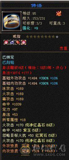 😎😎予予推荐：极品6神逍遥，三抗19双下限，长风坐骑，心络已更新，55万血，高清截图，细节面板，诚出，能秒可谈