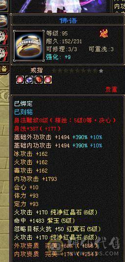 😎😎予予推荐：极品6神逍遥，三抗19双下限，长风坐骑，心络已更新，55万血，高清截图，细节面板，诚出，能秒可谈