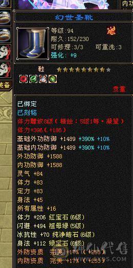 😎😎予予推荐：极品6神逍遥，三抗19双下限，长风坐骑，心络已更新，55万血，高清截图，细节面板，诚出，能秒可谈