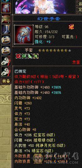 😎😎予予推荐：极品6神逍遥，三抗19双下限，长风坐骑，心络已更新，55万血，高清截图，细节面板，诚出，能秒可谈