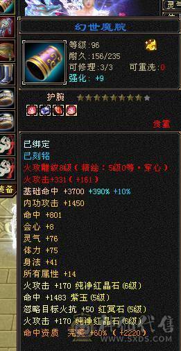 😎😎予予推荐：极品6神逍遥，三抗19双下限，长风坐骑，心络已更新，55万血，高清截图，细节面板，诚出，能秒可谈