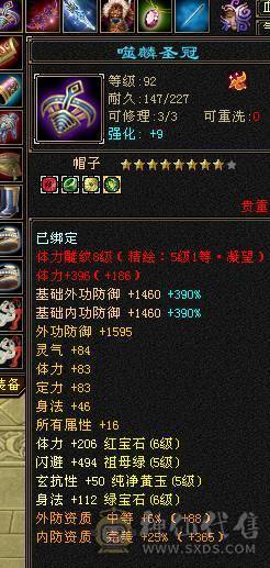 😎😎予予推荐：极品6神逍遥，三抗19双下限，长风坐骑，心络已更新，55万血，高清截图，细节面板，诚出，能秒可谈