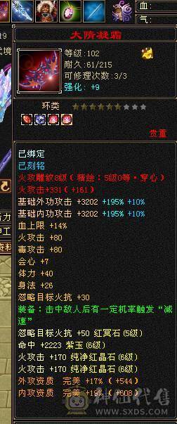 😎😎予予推荐：极品6神逍遥，三抗19双下限，长风坐骑，心络已更新，55万血，高清截图，细节面板，诚出，能秒可谈