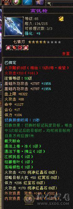 😎😎予予推荐：极品6神逍遥，三抗19双下限，长风坐骑，心络已更新，55万血，高清截图，细节面板，诚出，能秒可谈