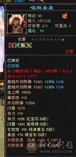 😎😎予予推荐：极品6神逍遥，三抗19双下限，长风坐骑，心络已更新，55万血，高清截图，细节面板，诚出，能秒可谈