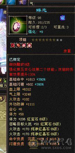 😎😎予予推荐：极品6神逍遥，三抗19双下限，长风坐骑，心络已更新，55万血，高清截图，细节面板，诚出，能秒可谈