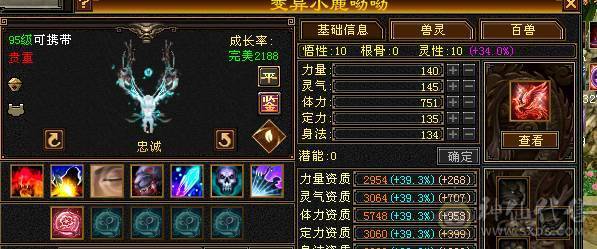 😎😎予予推荐：极品6神逍遥，三抗19双下限，长风坐骑，心络已更新，55万血，高清截图，细节面板，诚出，能秒可谈