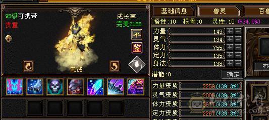 😎😎予予推荐：极品6神逍遥，三抗19双下限，长风坐骑，心络已更新，55万血，高清截图，细节面板，诚出，能秒可谈