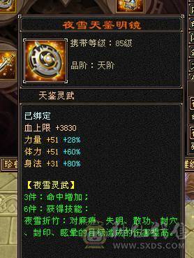 😎😎予予推荐：极品6神逍遥，三抗19双下限，长风坐骑，心络已更新，55万血，高清截图，细节面板，诚出，能秒可谈