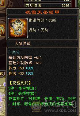 😎😎予予推荐：极品6神逍遥，三抗19双下限，长风坐骑，心络已更新，55万血，高清截图，细节面板，诚出，能秒可谈