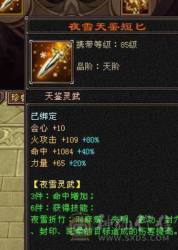 😎😎予予推荐：极品6神逍遥，三抗19双下限，长风坐骑，心络已更新，55万血，高清截图，细节面板，诚出，能秒可谈