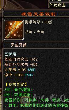 😎😎予予推荐：极品6神逍遥，三抗19双下限，长风坐骑，心络已更新，55万血，高清截图，细节面板，诚出，能秒可谈