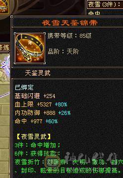 😎😎予予推荐：极品6神逍遥，三抗19双下限，长风坐骑，心络已更新，55万血，高清截图，细节面板，诚出，能秒可谈