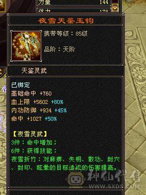 😎😎予予推荐：极品6神逍遥，三抗19双下限，长风坐骑，心络已更新，55万血，高清截图，细节面板，诚出，能秒可谈