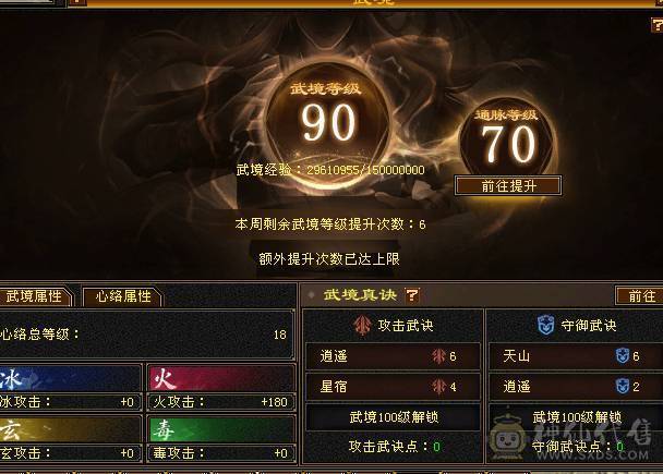 😎😎予予推荐：极品6神逍遥，三抗19双下限，长风坐骑，心络已更新，55万血，高清截图，细节面板，诚出，能秒可谈