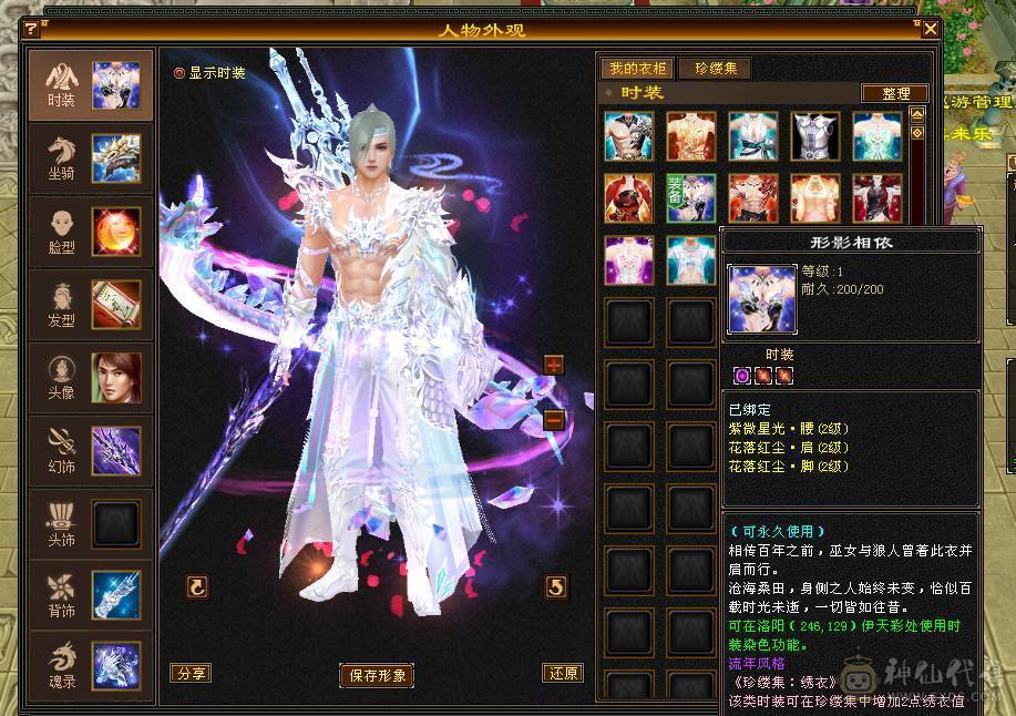 😎😎予予推荐：极品6神逍遥，三抗19双下限，长风坐骑，心络已更新，55万血，高清截图，细节面板，诚出，能秒可谈