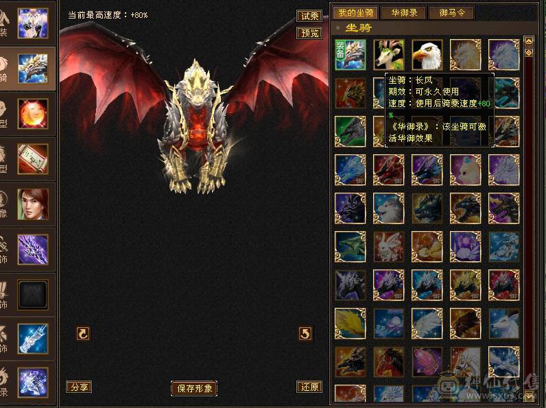 😎😎予予推荐：极品6神逍遥，三抗19双下限，长风坐骑，心络已更新，55万血，高清截图，细节面板，诚出，能秒可谈