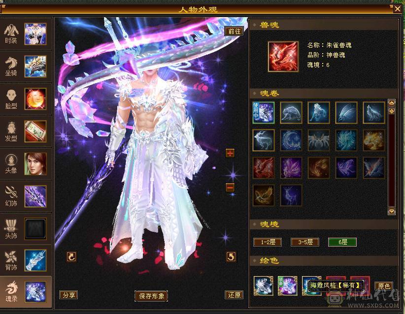 😎😎予予推荐：极品6神逍遥，三抗19双下限，长风坐骑，心络已更新，55万血，高清截图，细节面板，诚出，能秒可谈