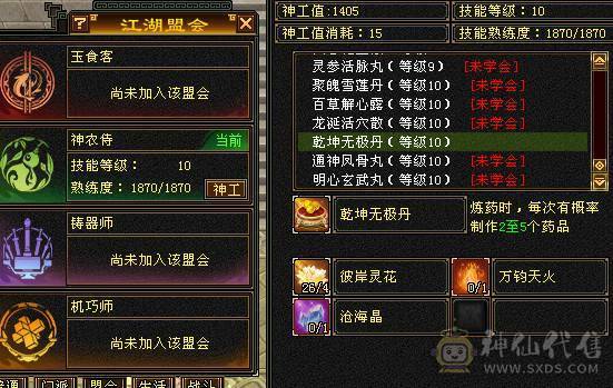 😎😎予予推荐：极品6神逍遥，三抗19双下限，长风坐骑，心络已更新，55万血，高清截图，细节面板，诚出，能秒可谈