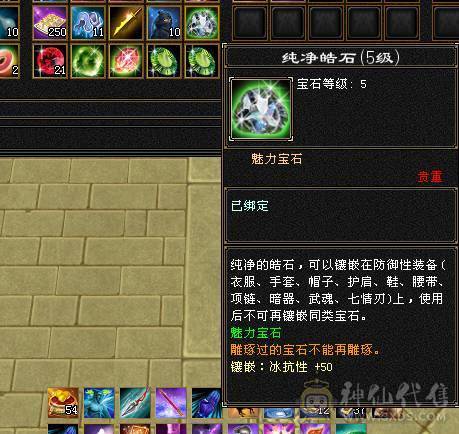 😎😎予予推荐：极品6神逍遥，三抗19双下限，长风坐骑，心络已更新，55万血，高清截图，细节面板，诚出，能秒可谈