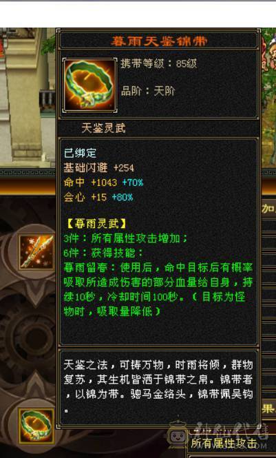 六神-无敌丹-三满三修+周年坐骑