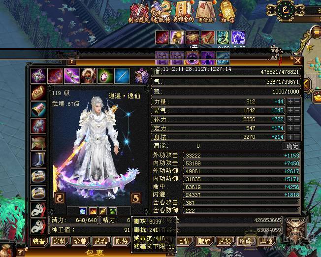 极限5级星宿逍遥  最强面板 细节拉满