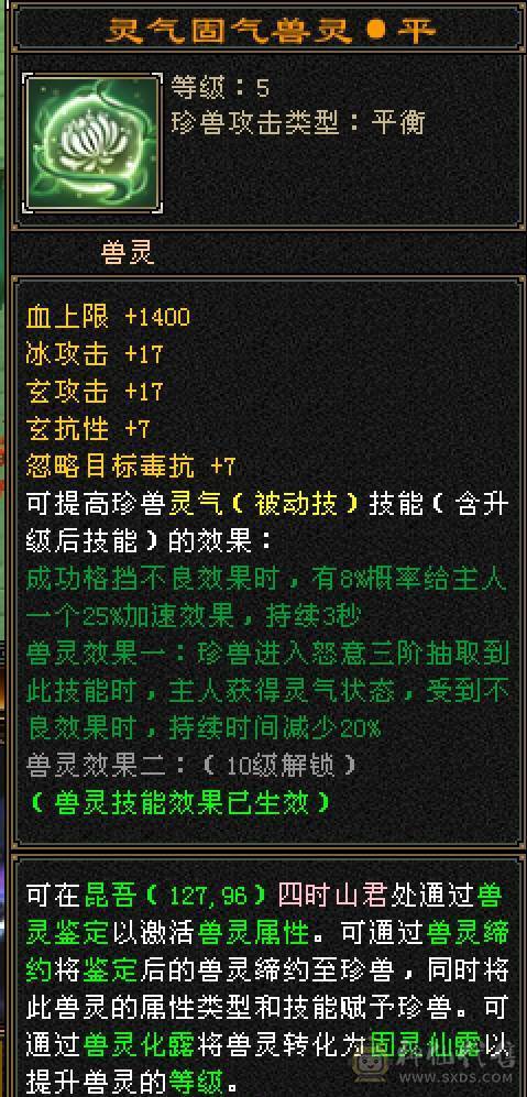 【六弟推荐】卖号换区，精品7级少林！带4800附体带10级兽灵宝宝，