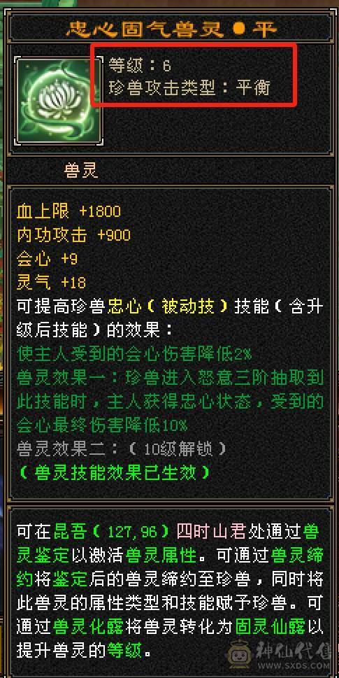 【六弟推荐】卖号换区，精品7级少林！带4800附体带10级兽灵宝宝，