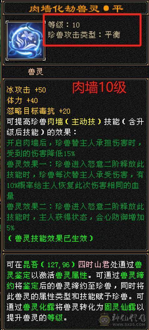 【六弟推荐】卖号换区，精品7级少林！带4800附体带10级兽灵宝宝，
