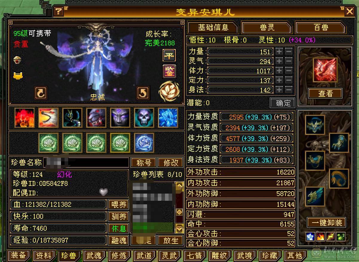 【六弟推荐】卖号换区，精品7级少林！带4800附体带10级兽灵宝宝，