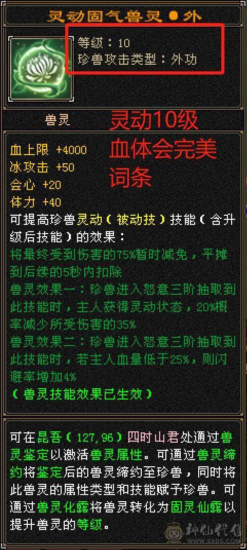 【六弟推荐】卖号换区，精品7级少林！带4800附体带10级兽灵宝宝，
