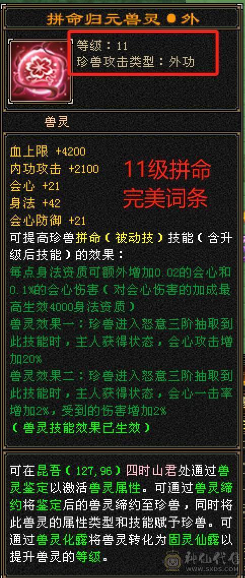 【六弟推荐】卖号换区，精品7级少林！带4800附体带10级兽灵宝宝，