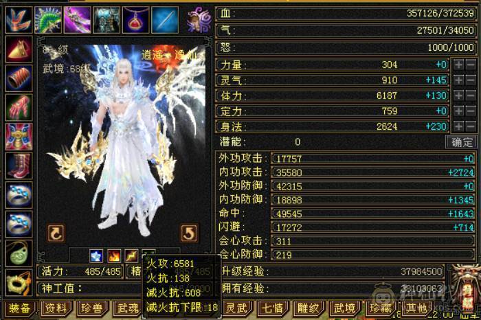 底价处理最便宜的满六 别来打电话卡级双修毒抗逍遥 带麒麟坐骑 骨翼 幻视多