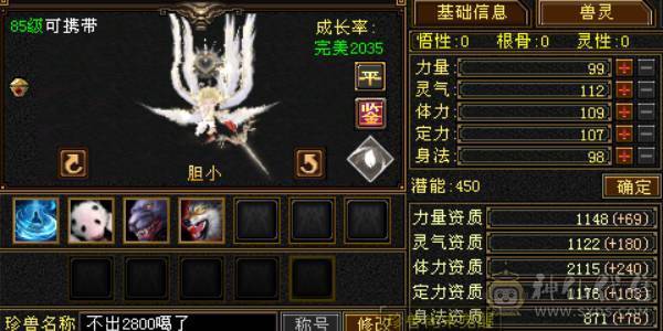 底价处理最便宜的满六 别来打电话卡级双修毒抗逍遥 带麒麟坐骑 骨翼 幻视多