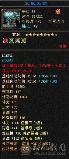 晚晚推荐：三修极限6，9雕纹，6神，7纹刻，时装幻饰满柜，双坐骑，双10盟会