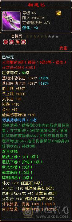 晚晚推荐：三修极限6，9雕纹，6神，7纹刻，时装幻饰满柜，双坐骑，双10盟会