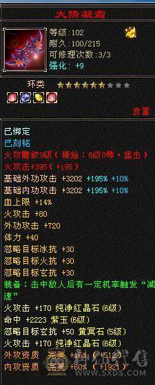 晚晚推荐：三修极限6，9雕纹，6神，7纹刻，时装幻饰满柜，双坐骑，双10盟会
