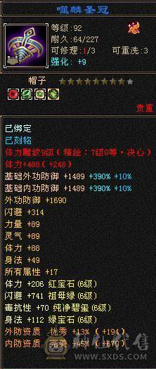 晚晚推荐：三修极限6，9雕纹，6神，7纹刻，时装幻饰满柜，双坐骑，双10盟会
